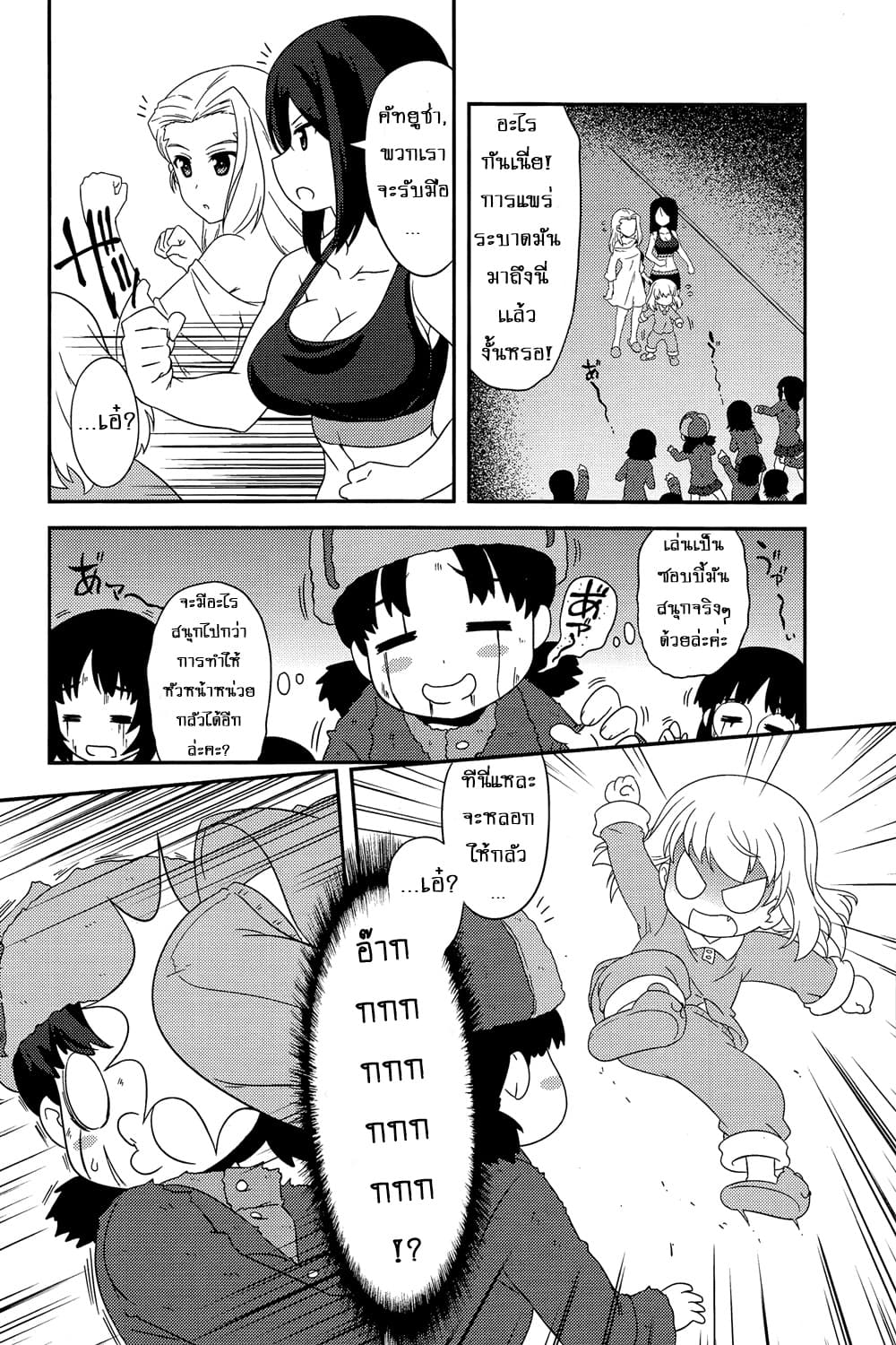 Girls & Panzer - Motto Love Love Sakusen Desu! 42-คัทยูช่ากับปราฟด้าแห่งความตาย