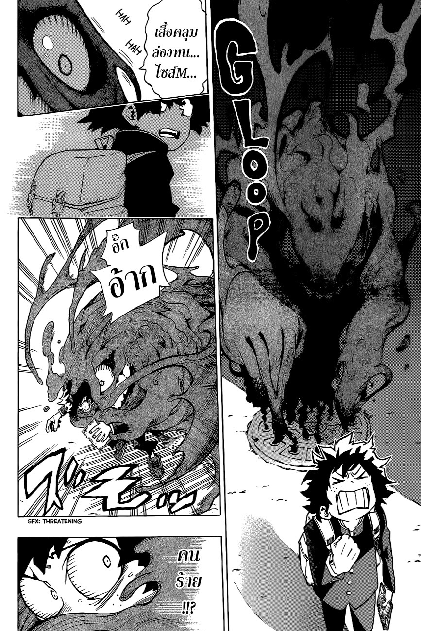 Boku no Hero Academia 1-TH-มิโดริยะ อิสึกุ : เริ่มต้น