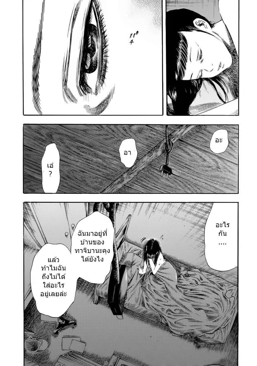 Shiga Hime 23-23