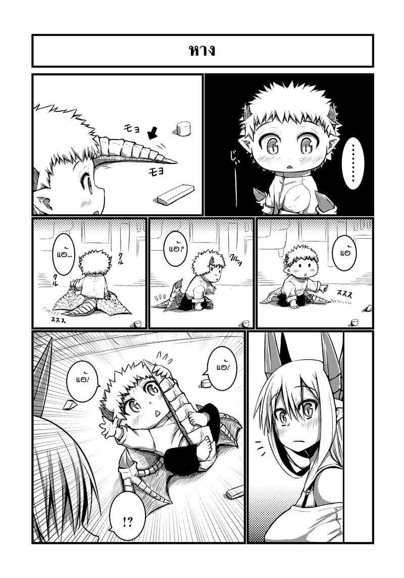 Musuko ga Kawaikute Shikataganai Mazoku no Hahaoya 3-3