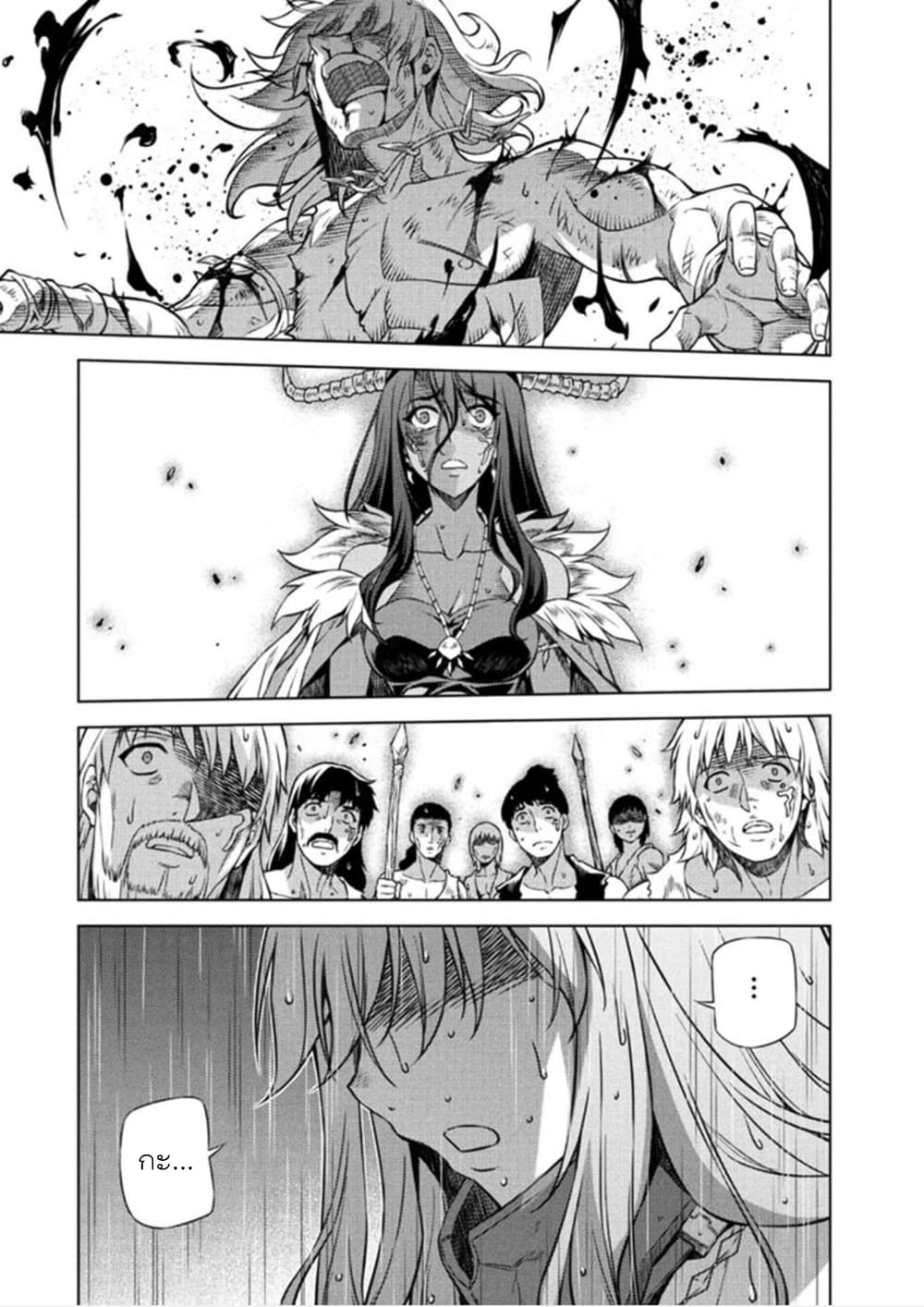 Ponkotsu megami no isekai sousei-roku เทพธิดาเพี้ยน เปลี่ยนโลก 3-การปฏิวัติของมันสมอง - ความเชื่อ
