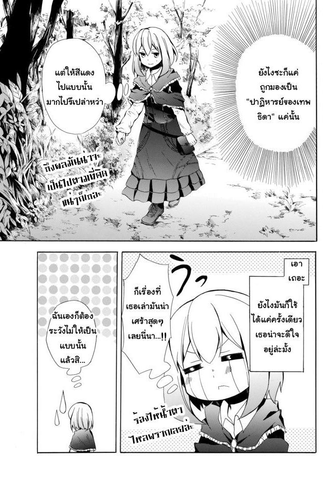 Potion Tanomi de Ikinobimasu! 5.2-การหลบหนีครั้งใหญ่ III (ครึ่งหลัง)