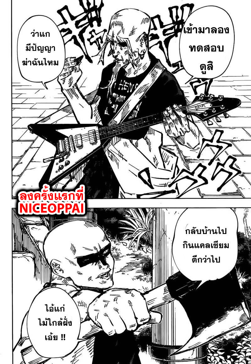 Jujutsu Kaisen มหาเวทย์ผนึกมาร 46-เวลา