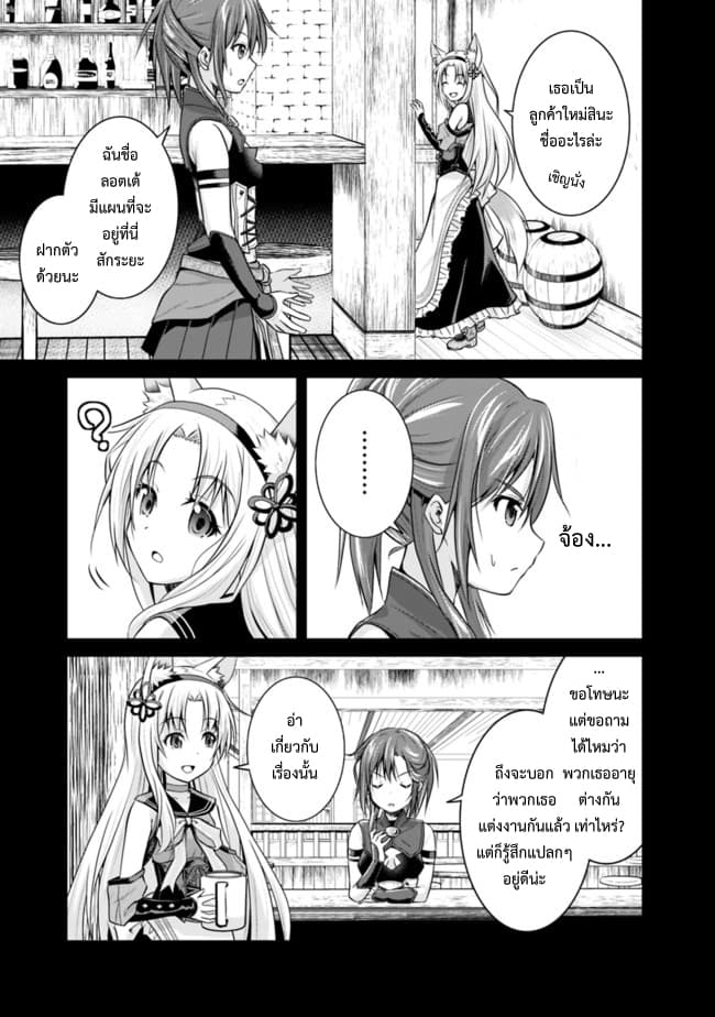 Save & Load no Dekiru Yadoya-San โรงแรมที่ให้คุณเซฟและโหลดได้ มีผู้กลับชาติมาเกิดสอนนักผจญภัยหน้าใหม่ 4.1-4.1