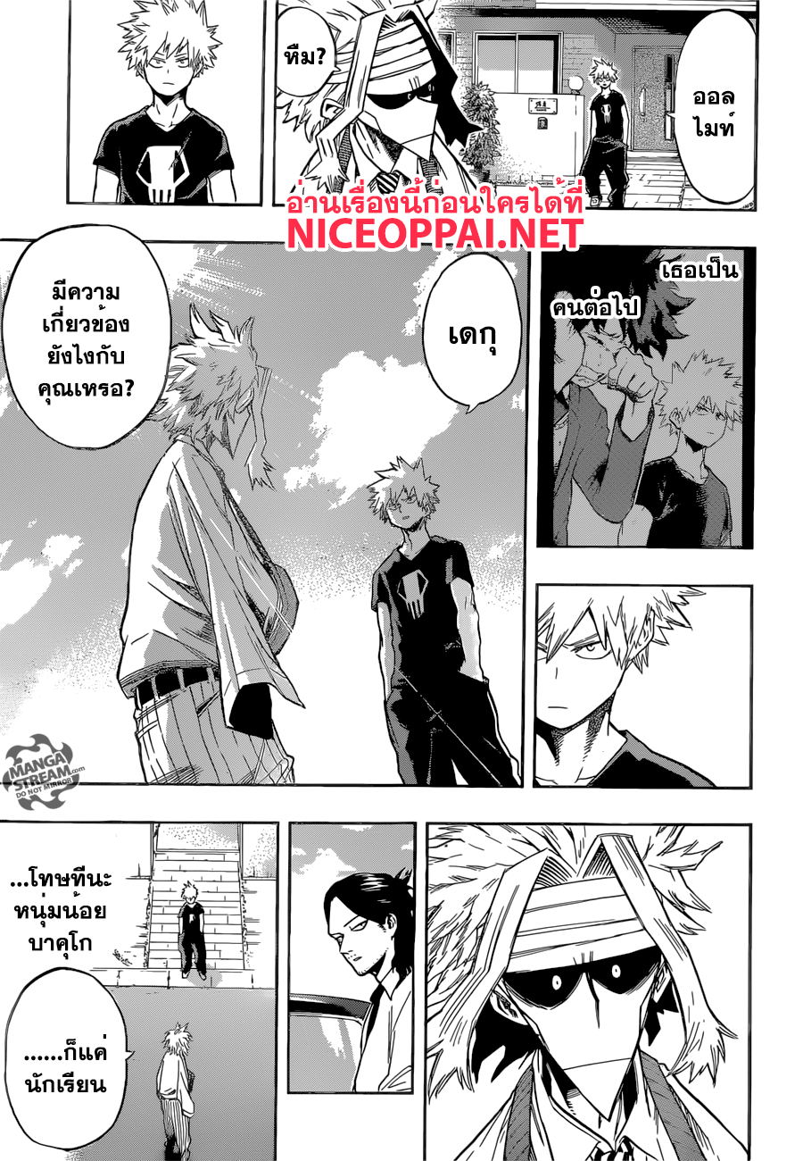 Boku no Hero Academia 96-TH-เยี่ยมบ้าน