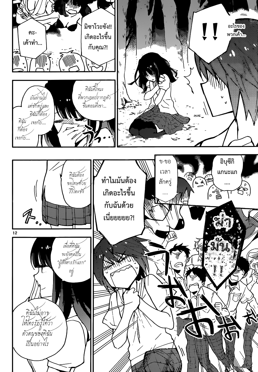 Hatsukoi Zombie 18-มือสังหารราชินีแห่งความตาย