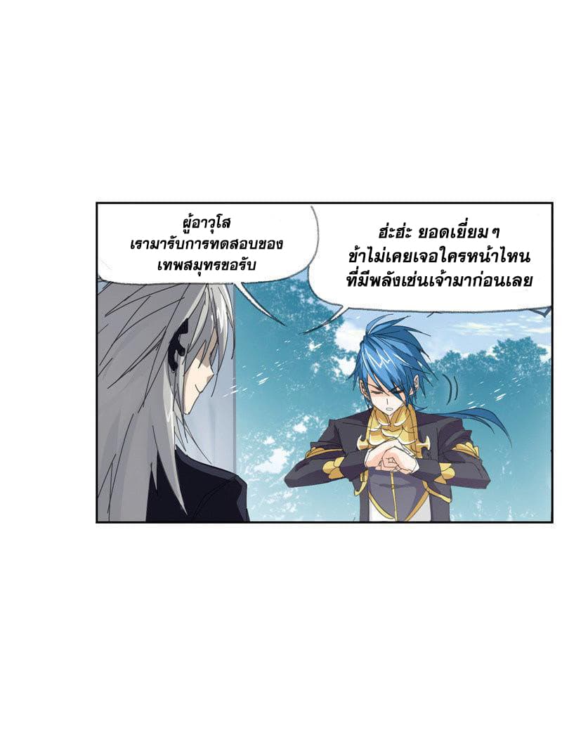 Douluo Dalu 213-213