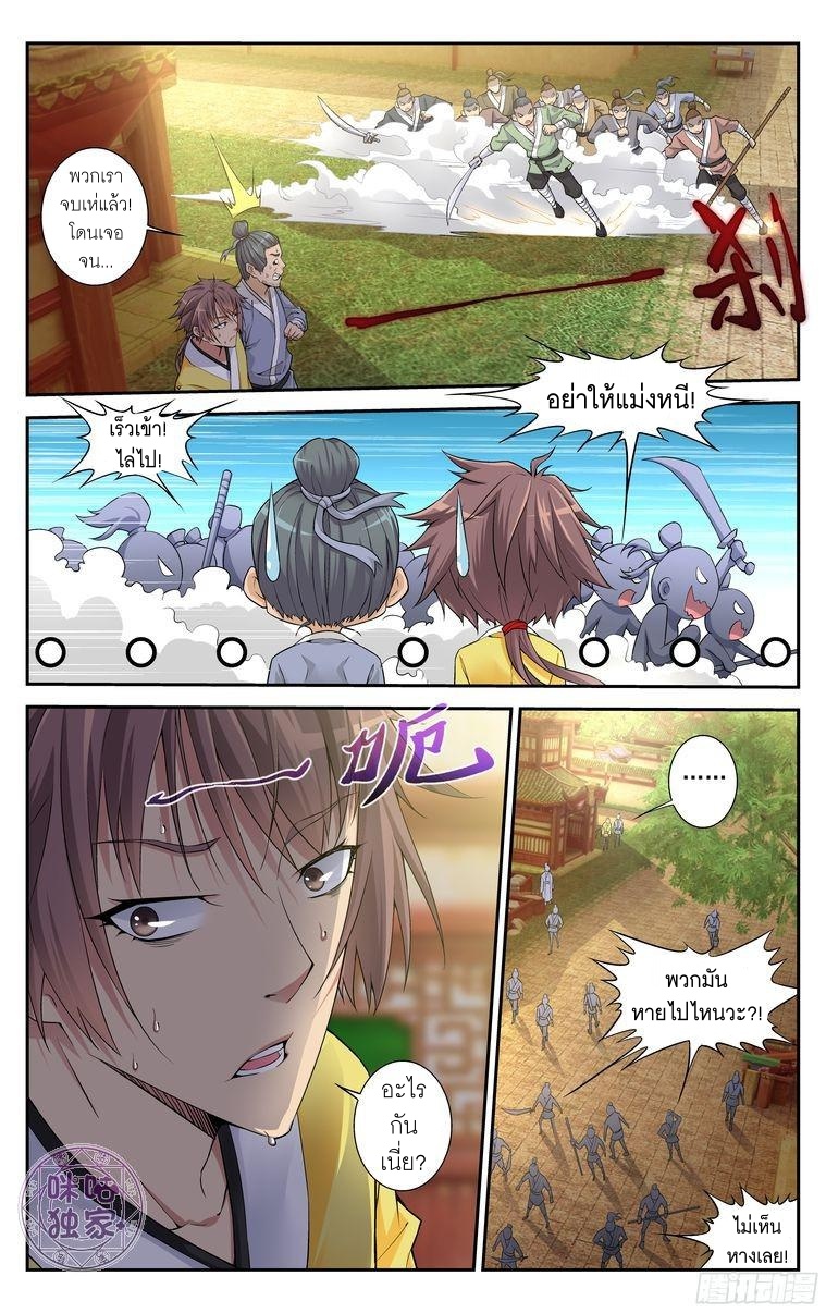Break The World เกรียนเพี้ยน เปลี่ยนเกม 10-10