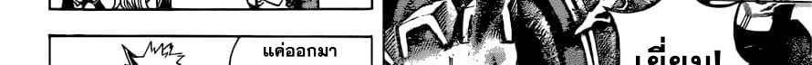 Boku no Hero Academia 241-ตอบคำถาม! ในการสัมภาษณ์