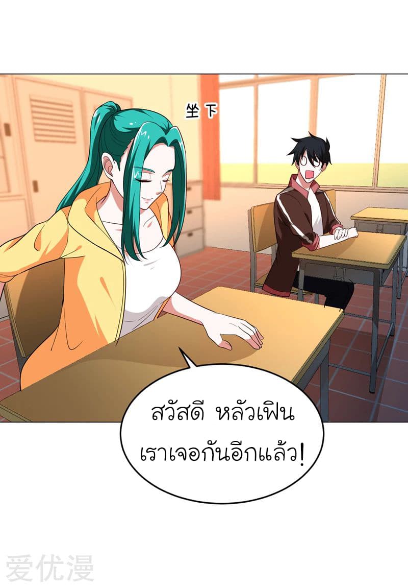 Picking up a School Beauty to Be Wife จับสาวสวยในโรงเรียนมาเป็นเมีย 61-61