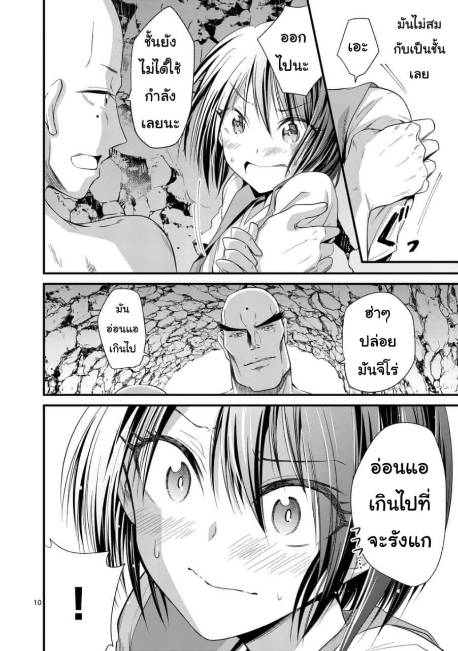 Tensei Pandemic 22-22
