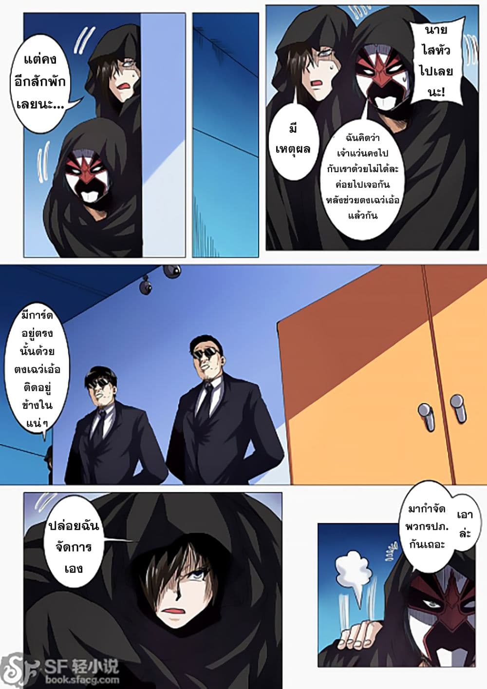 Hero? I Quit A Long Time Ago ฮีโร่น่ะหรอ? ฉันเลิกเป็นมานานแล้ว 36-36