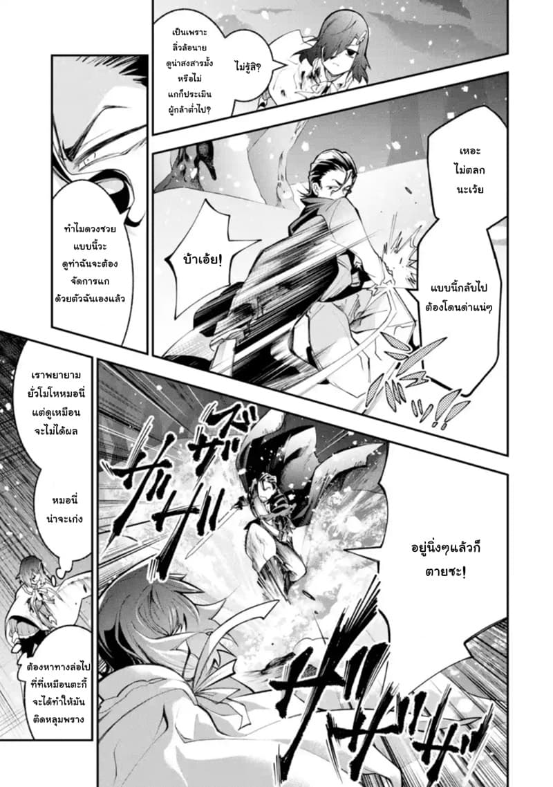 Yuwakashi Yuusha no Fukushuutan 2-วิธีการใช้พลังโง่ๆ