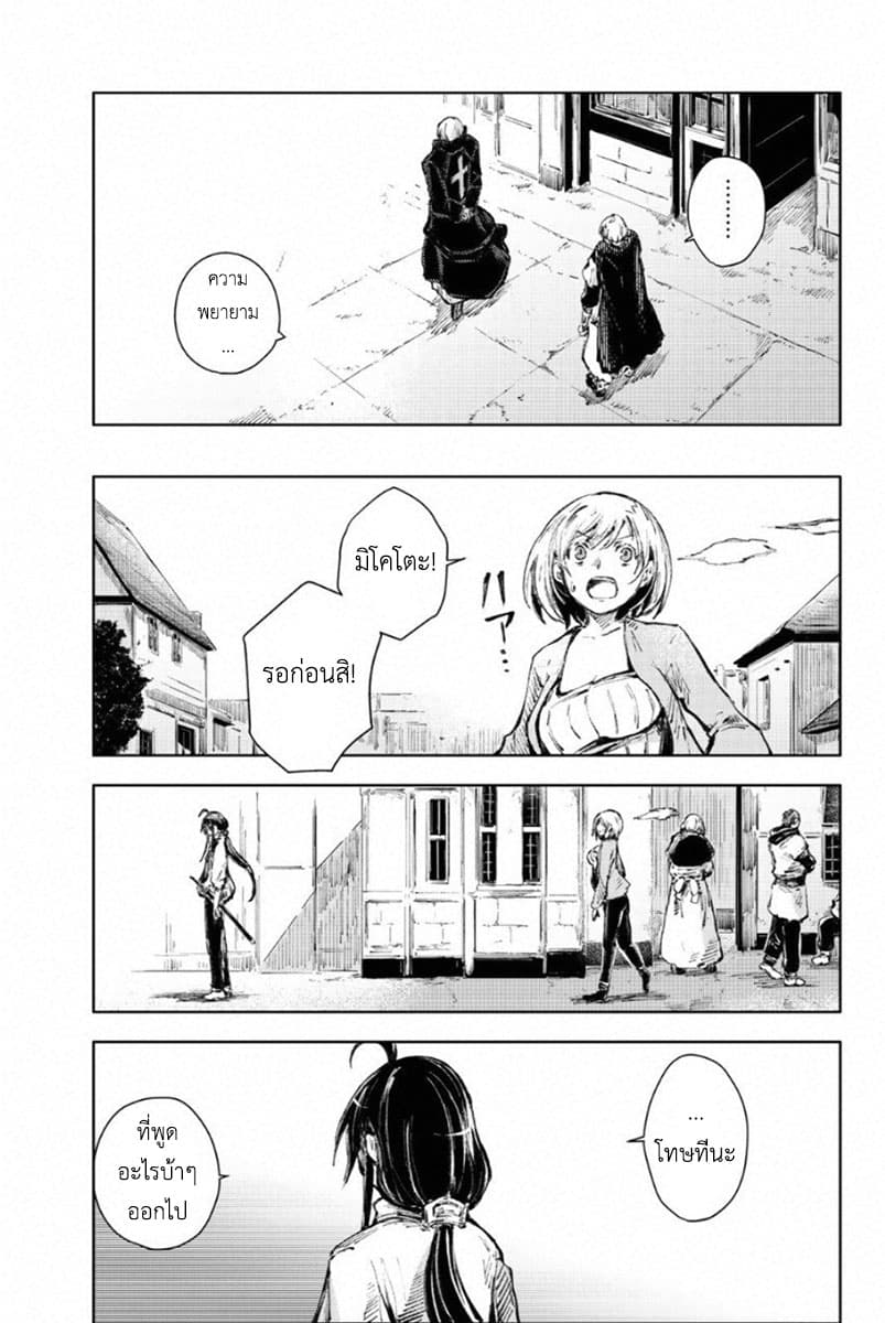 Peach Boy Riverside 20-มือที่จับและมือที่ไม่ได้จับ