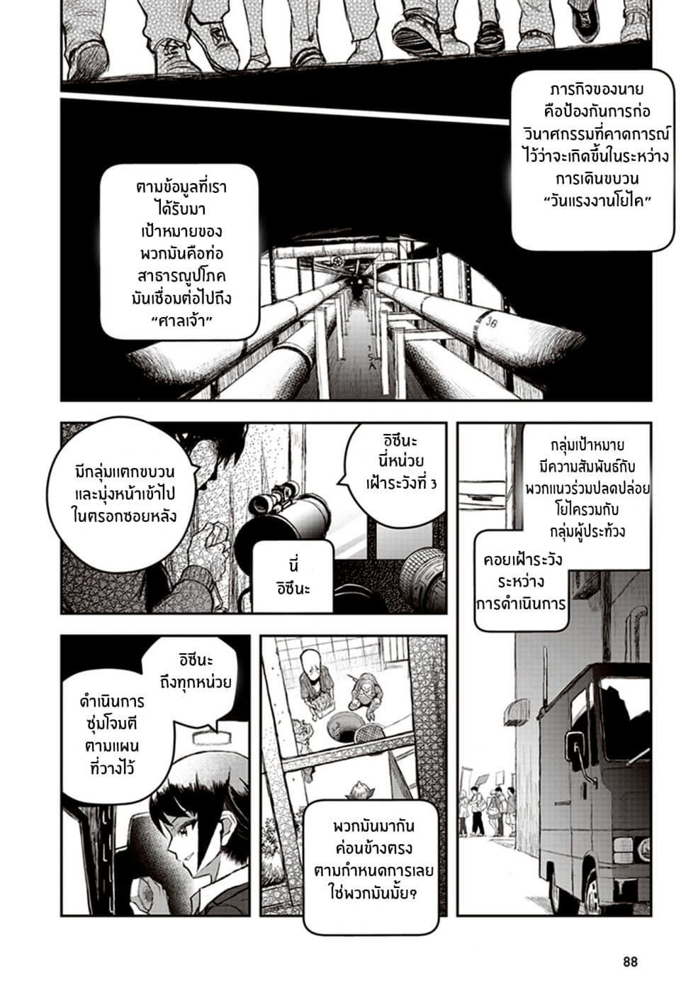 Youkai Gurentai 2-2