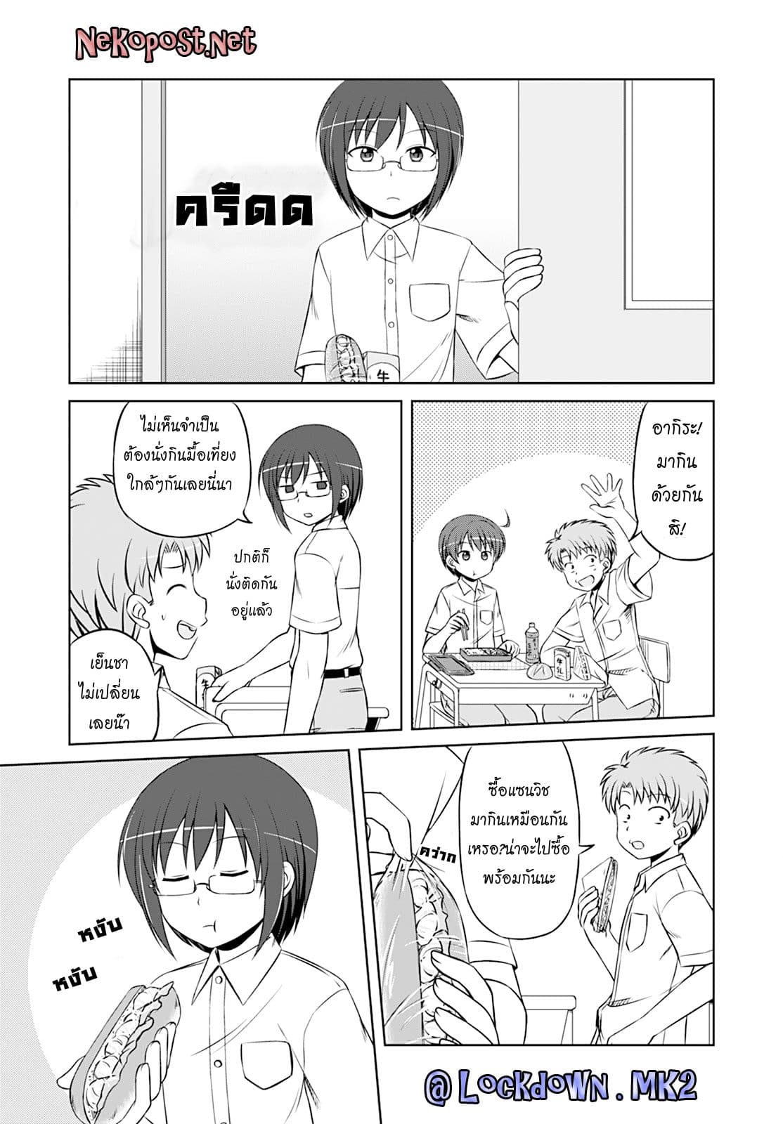 Magical Trans! 14-จงเตรียมพร้อม