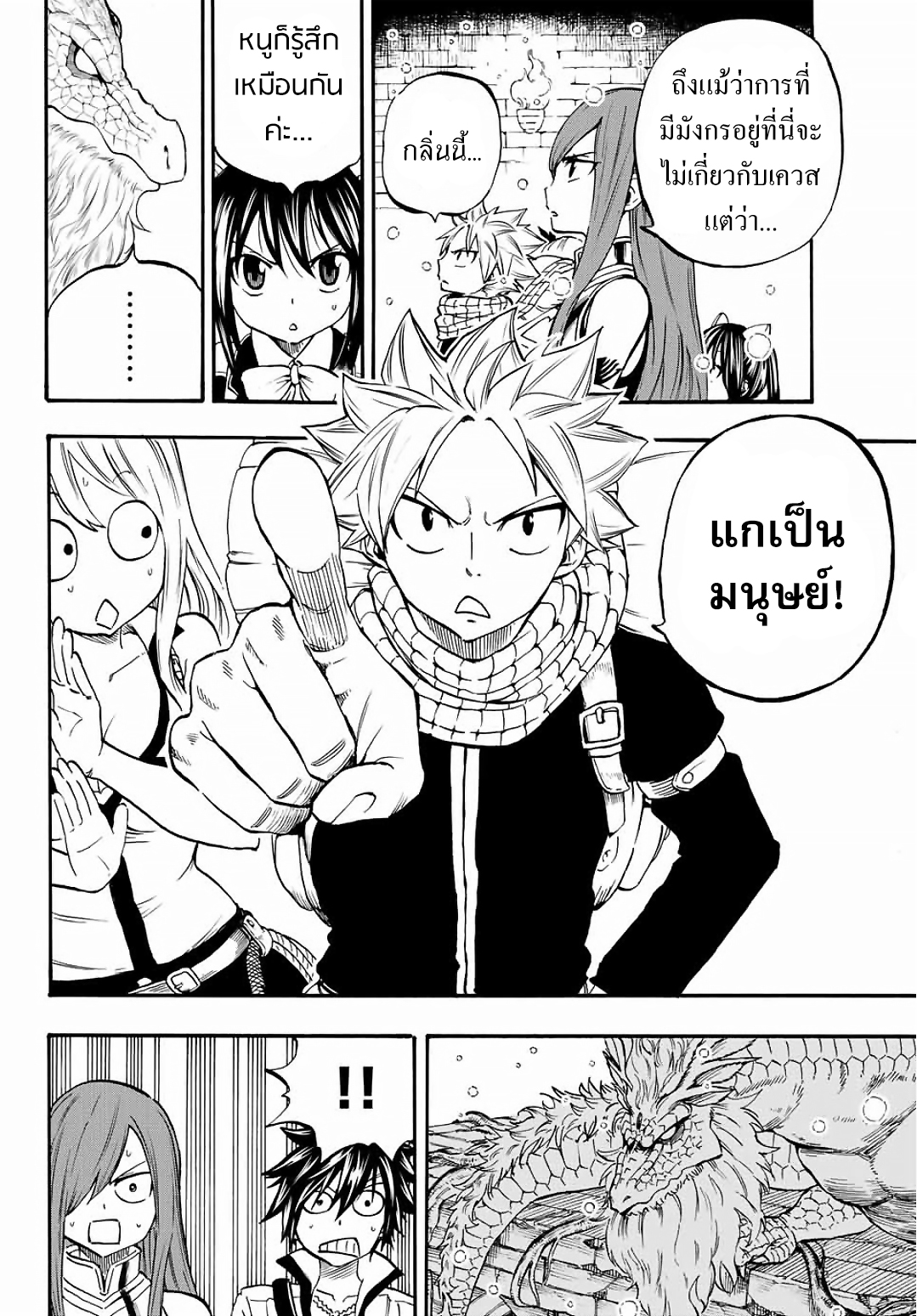 Fairy Tail: 100 Years Quest 2-เชื้อสายดรากอนสเลเยอร์