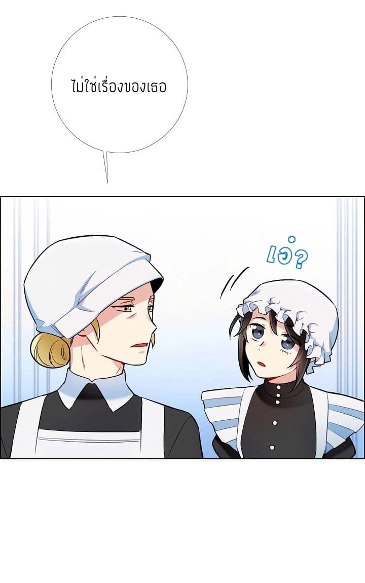 The Maid and the Vampire 4-4