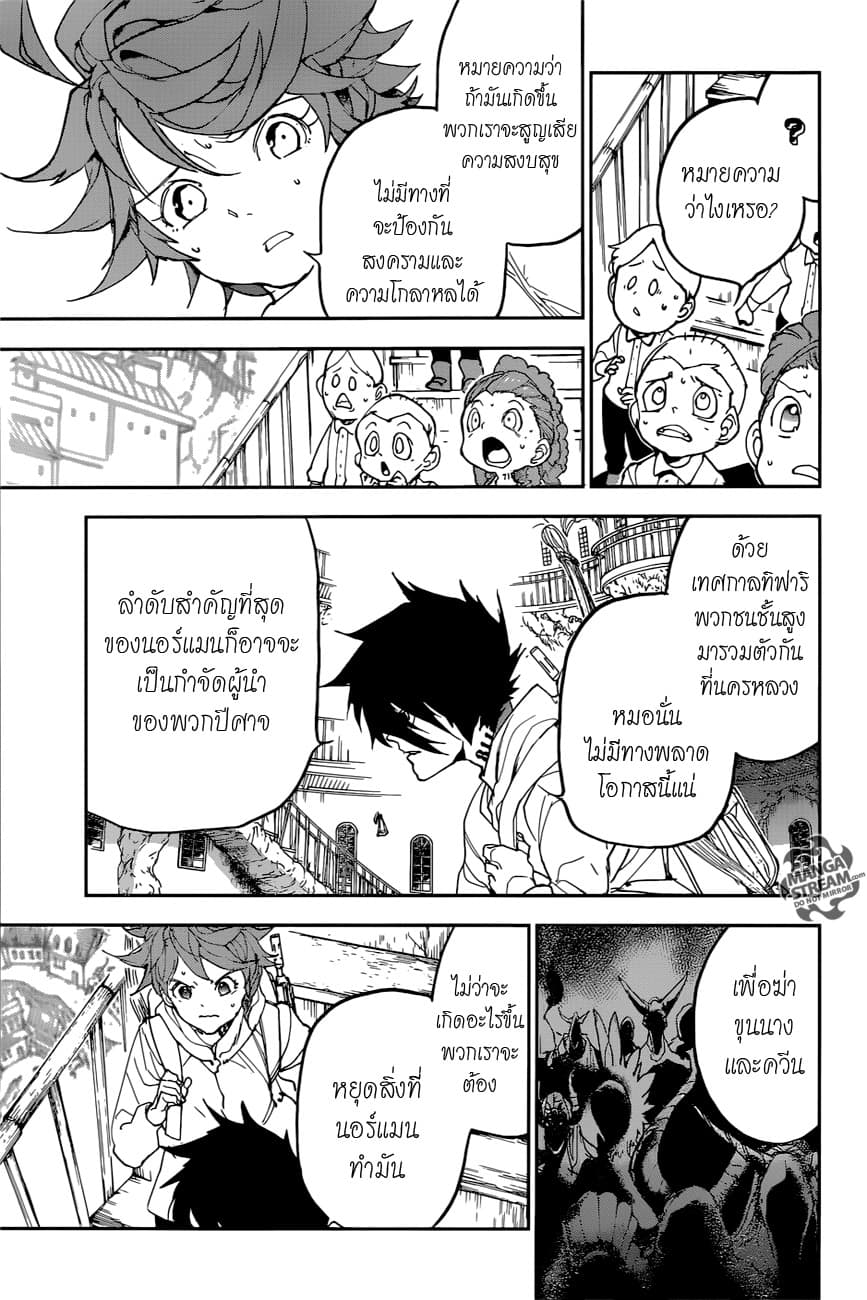 The Promised Neverland 145-เส้นด้ายหลายเส้น