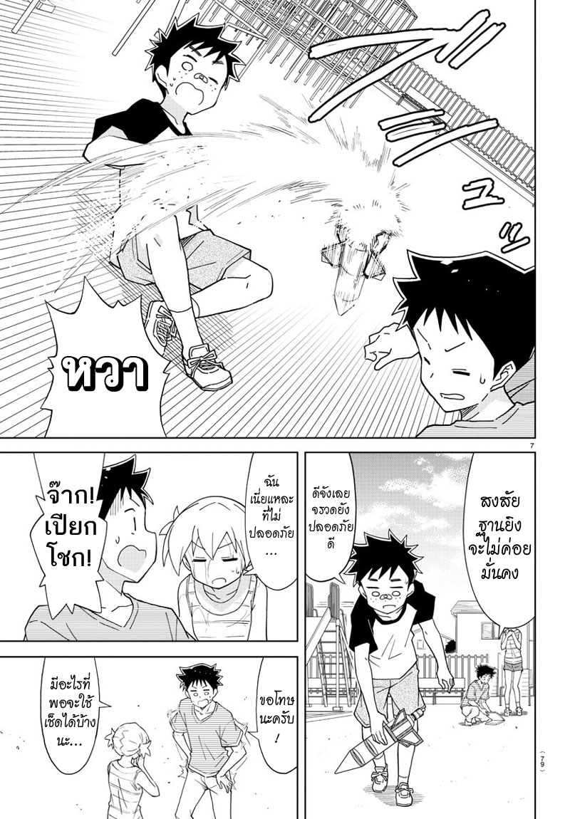 Atsumare! Fushigi Kenkyubu 143-ความแปลกของจรวดขวดน้ำ