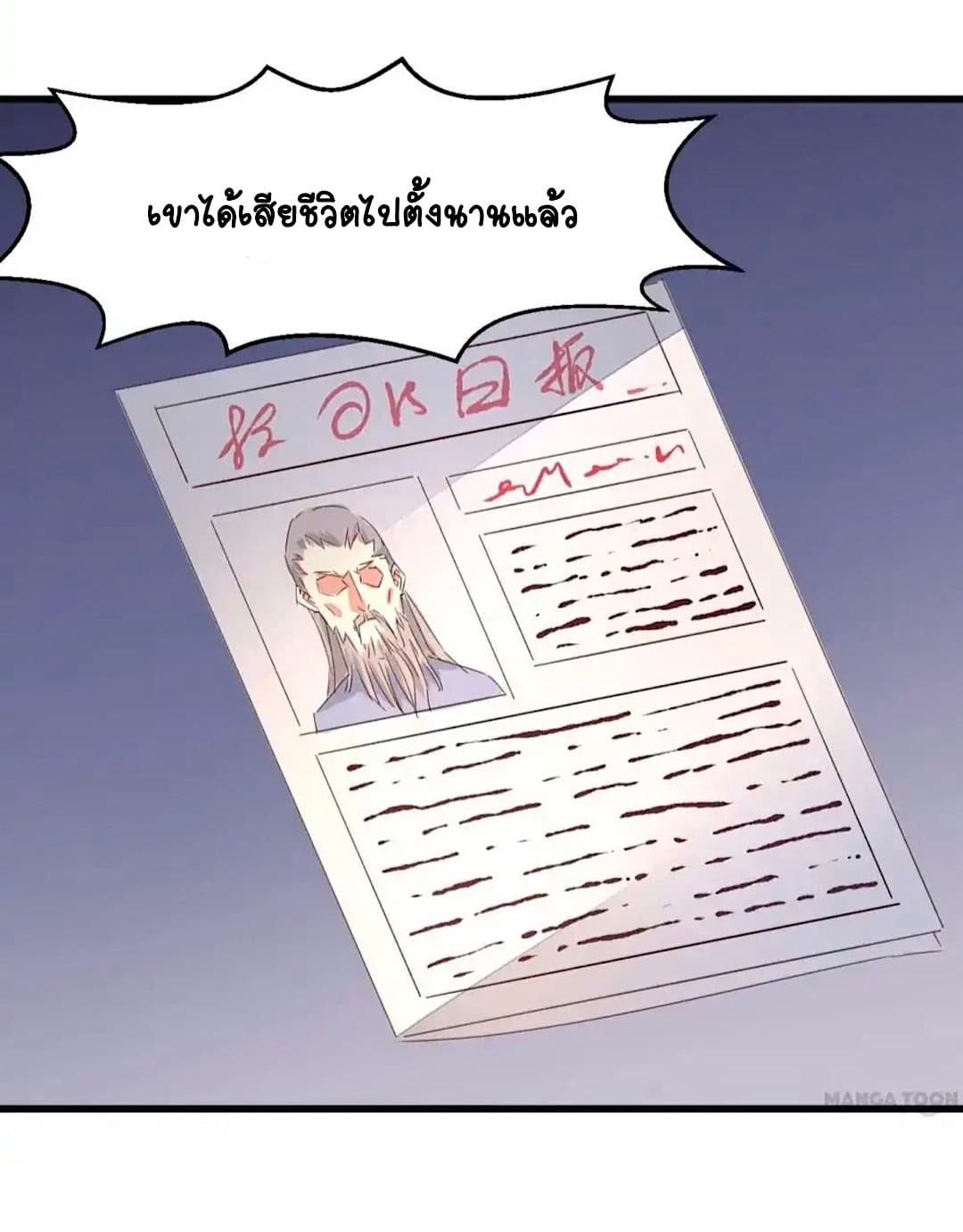 Day 100 of My Sister's Disappearance 100 วันที่น้องสาวฉันนั้นหายไป 25-25