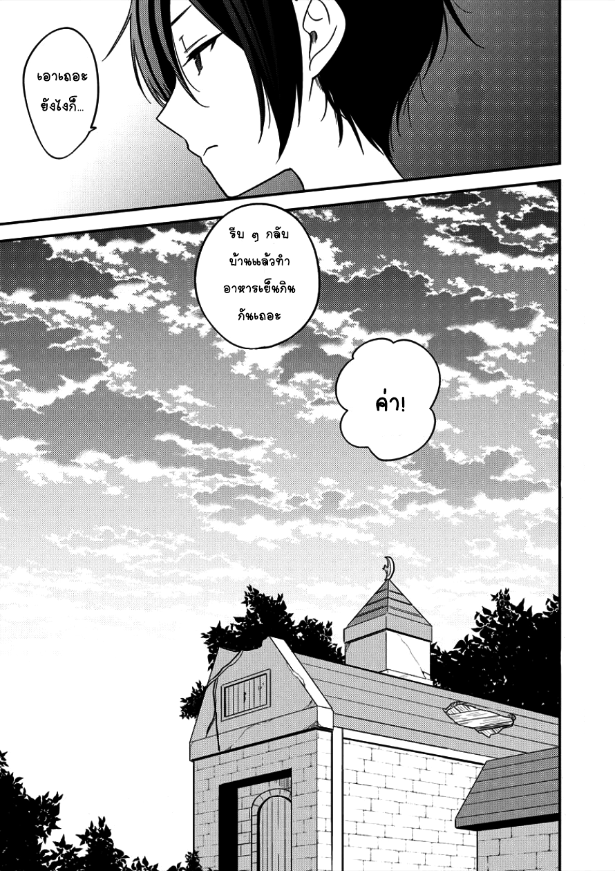 Isekai de Kojiin wo Hiraita kedo, Naze ka Darehitori Sudatou to Shinai Ken 4-4