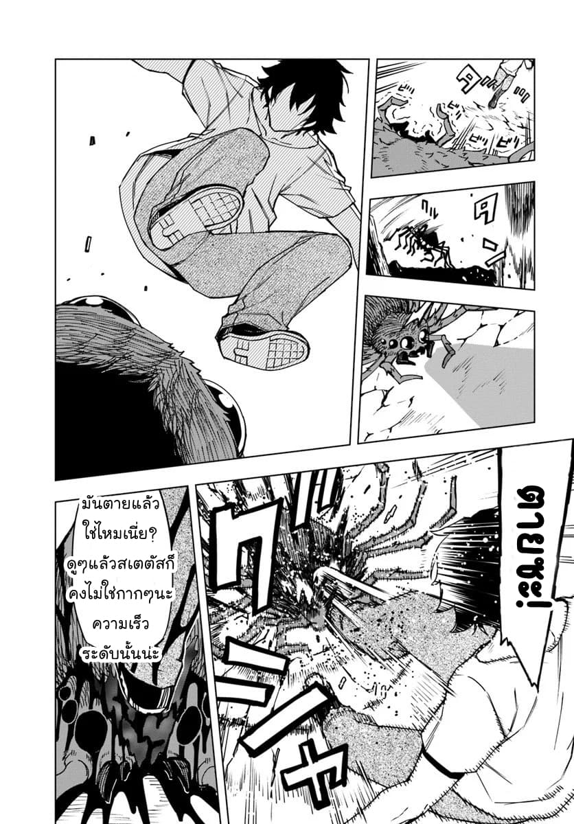 Genkai Level 1 kara no Nariagari: Saijaku Level no Ore ga Isekai Saikyou ni Naru made 2-เผ่าแคทซิด?