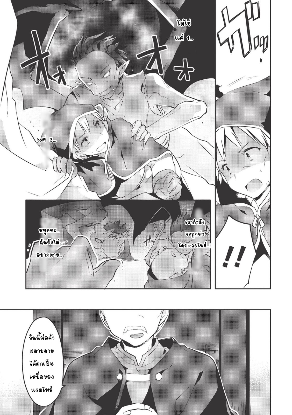 Kou 1 Desu ga Isekai de Joushu Hajimemashita 8-เชอร์กะ