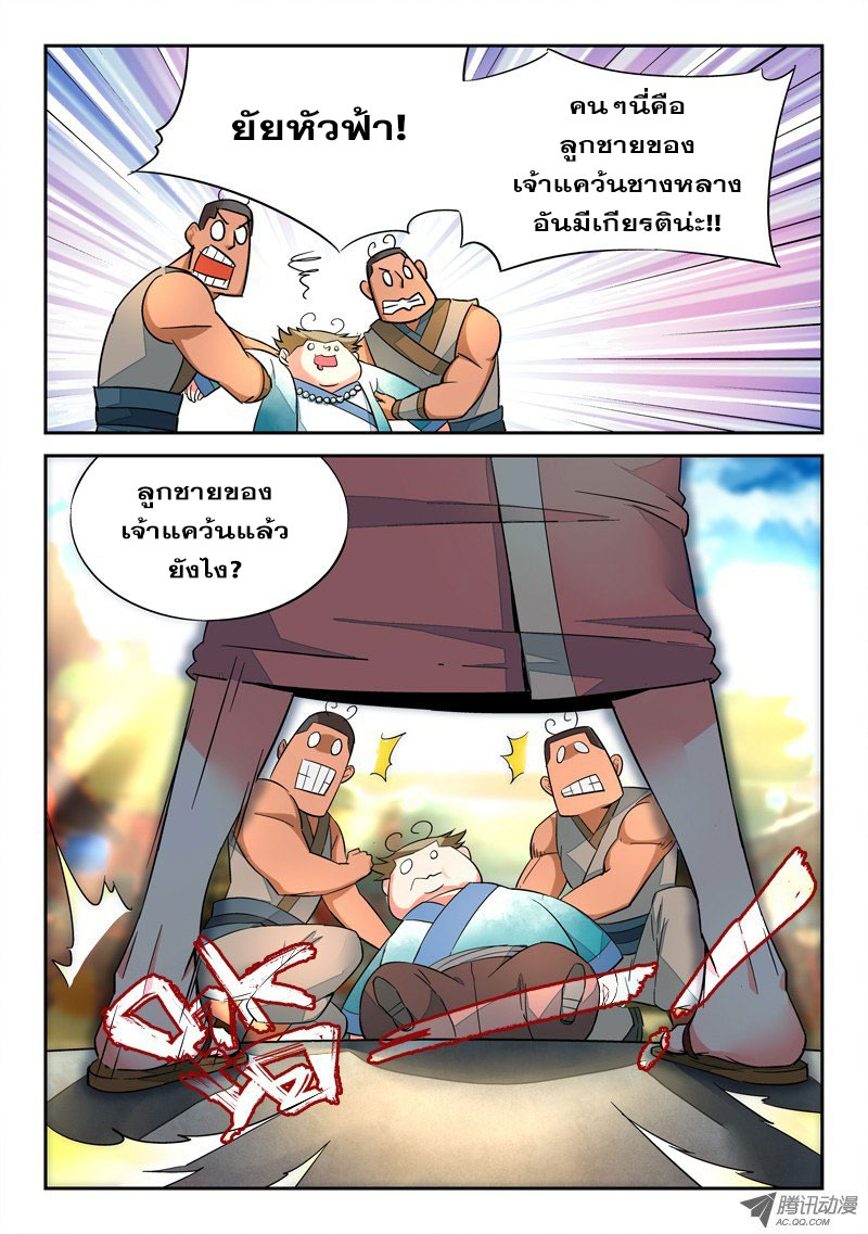 Spirit Blade Mountain 2-2
