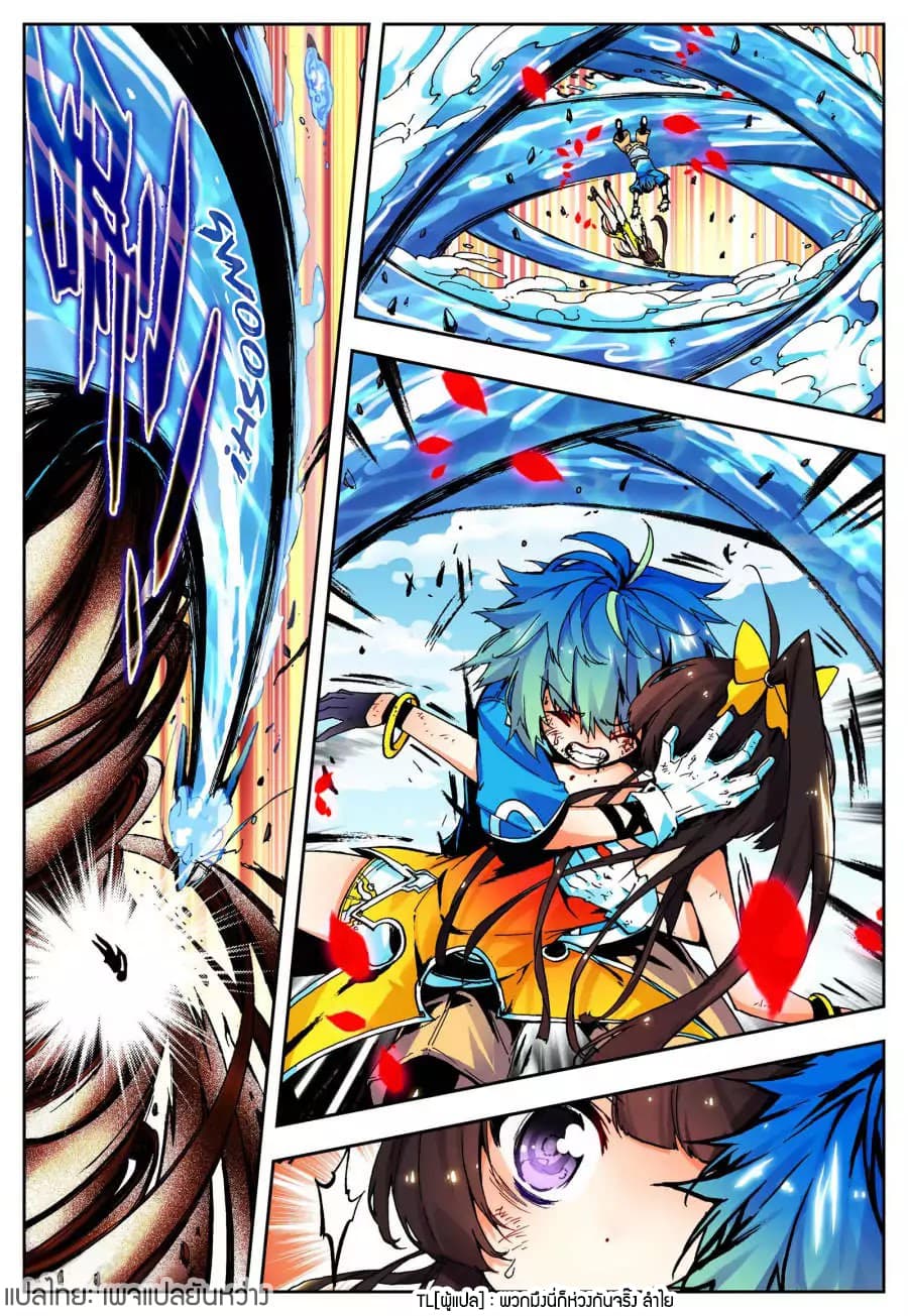 X - Epoch of the Dragon ยุคสมัยแห่งมังกร 15-15