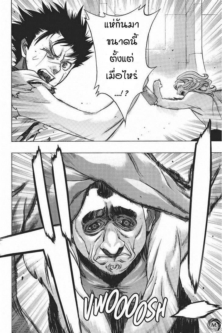 Attack on Titan - Before the Fall 12-ลานประหารกลางทุ่งร้าง