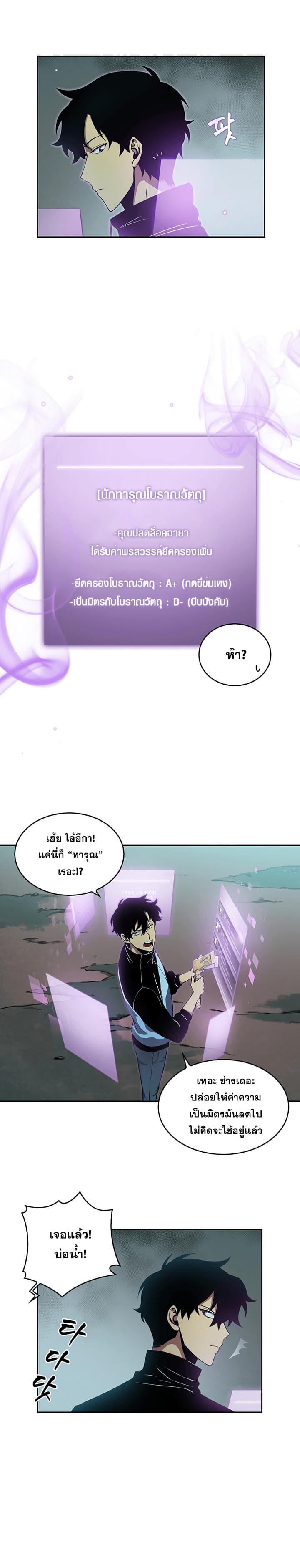 Tomb Raider King ราชันย์จอมโจรปล้นสุสาน 7-7