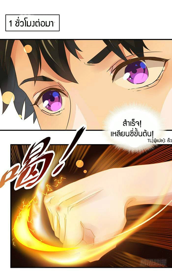 Rebirth: City Deity 2-2