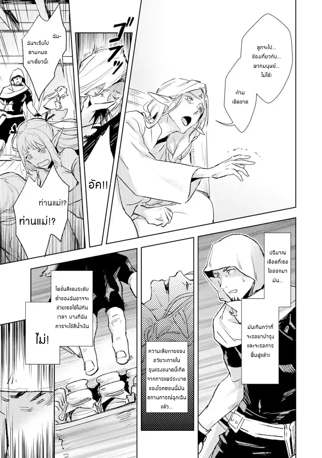 The Ultimate Middle-Aged Hunter Travels to Another World ~This Time, He Wants to Live a Slow and Peaceful Life~ 2.2-2.2