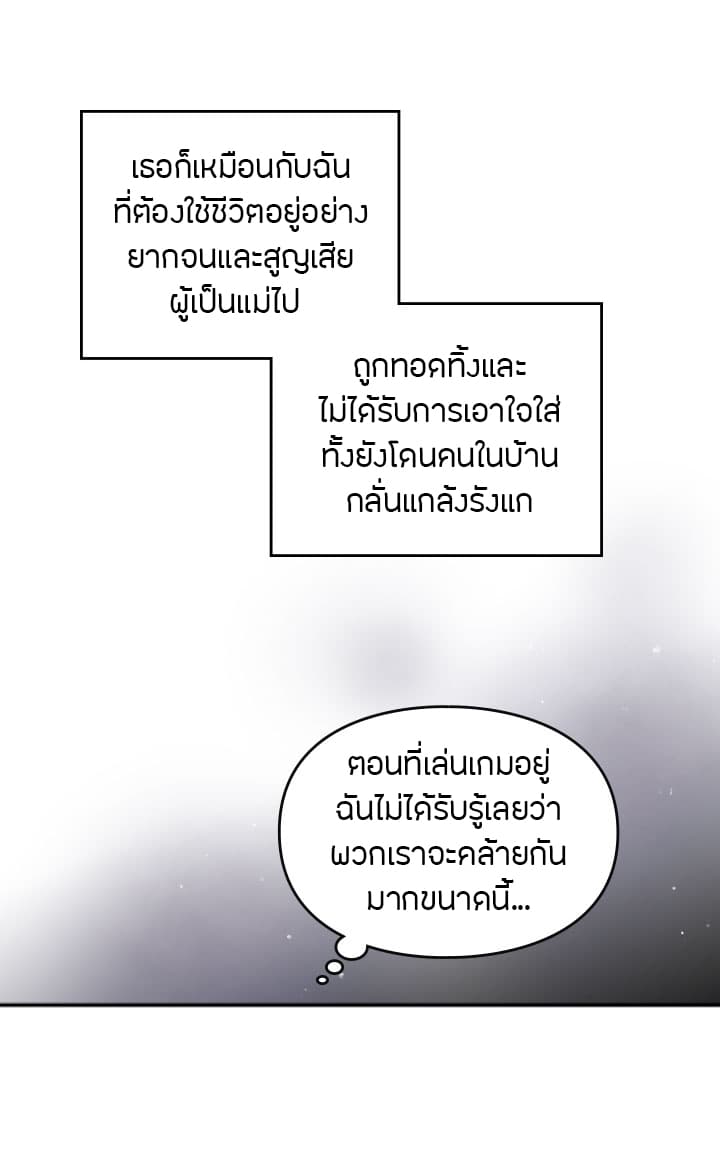 Death Is The Only Ending For The Villainess เกมรักอันตรายของนางร้าย 4-4