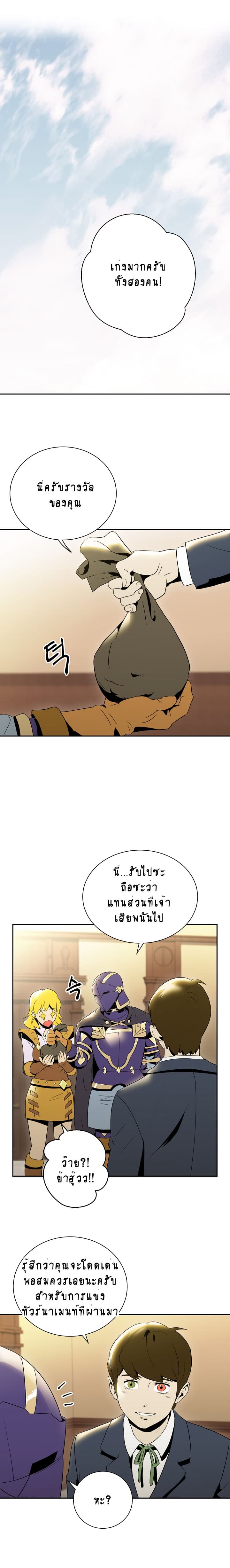 Skeleton Soldier Couldn't Protect the Dungeon นักรบโครงกระดูก ผู้มิอาจปกปักดันเจี้ยน 33-33