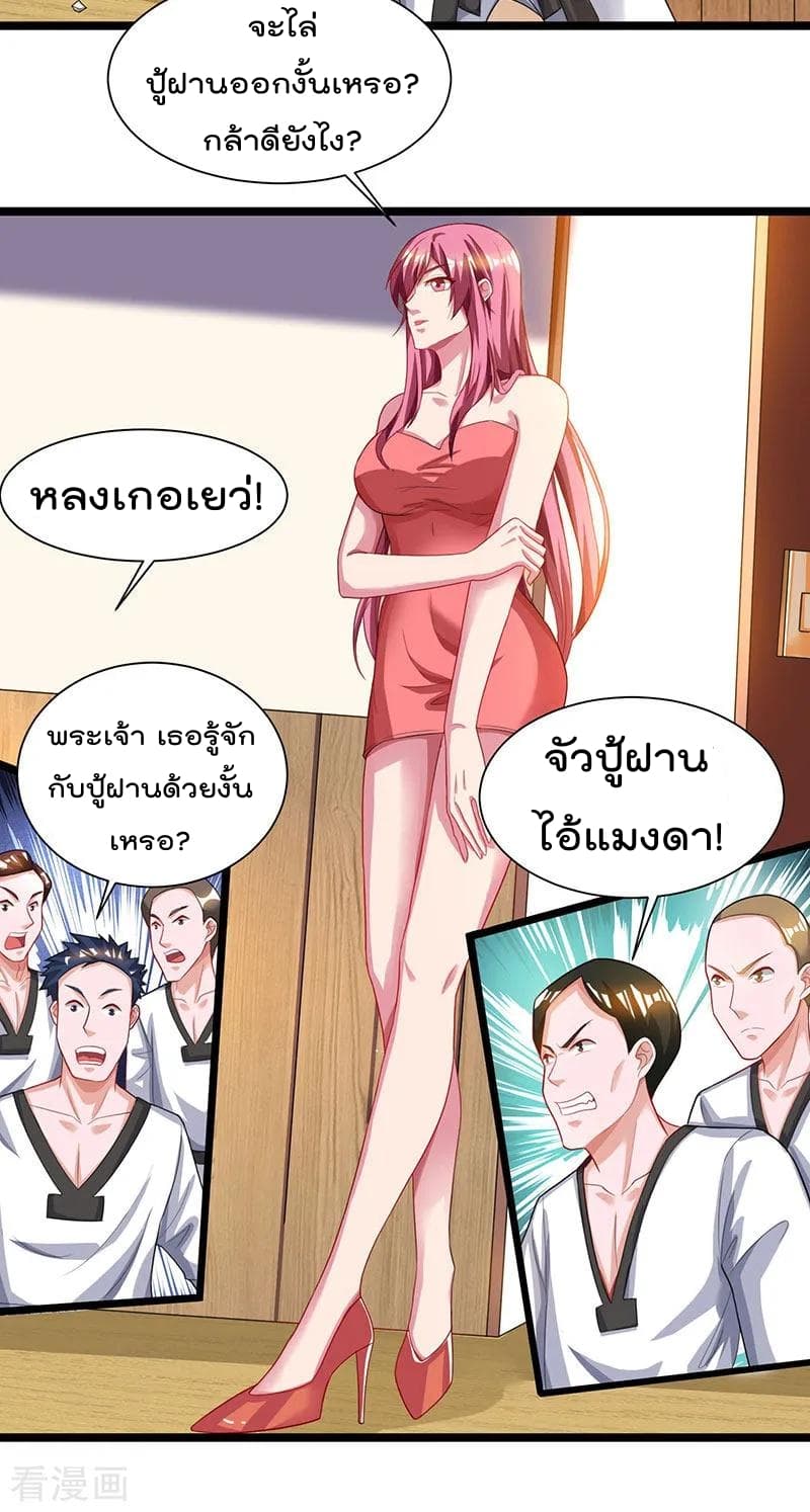 Rebirth Abandoned Less Return การเกิดใหม่ของจักรพรรดิเซียน 38-38