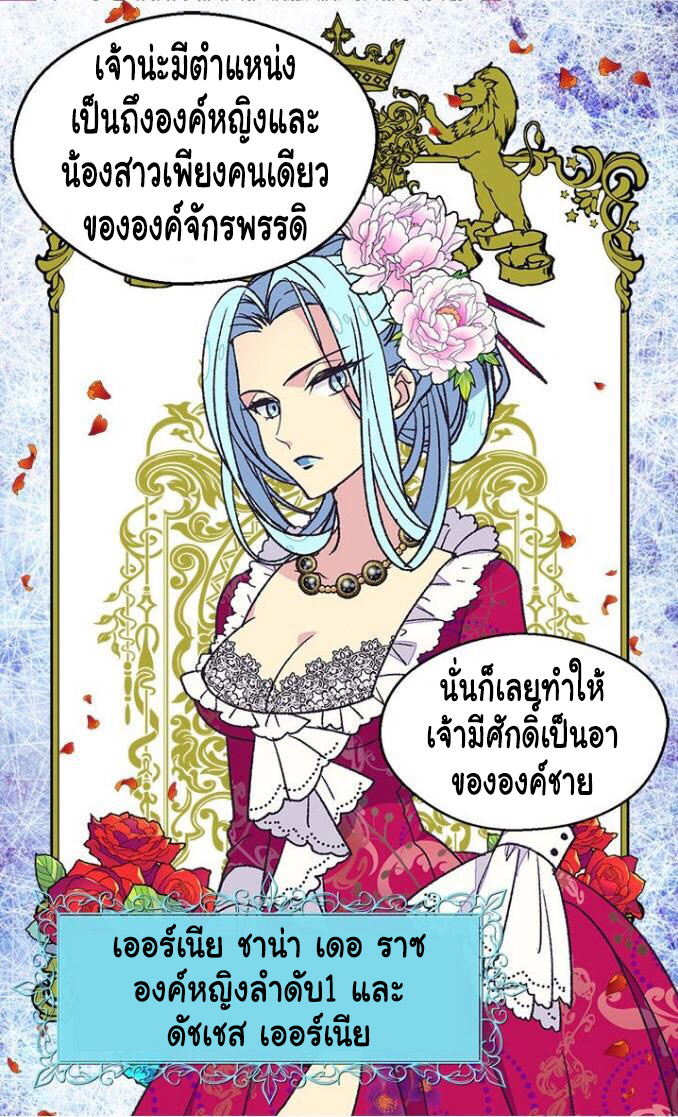 The Abandoned Empress 17-17