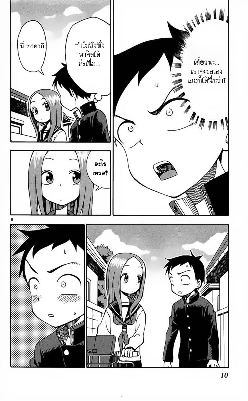 Karakai Jouzu no Takagi-san 27-โทรศัพท์