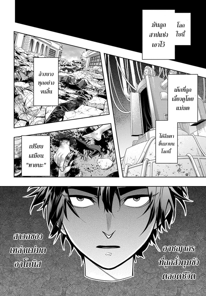 Hametsu no Oukoku อาณาจักรแห่งการล่มสลาย 7-ชีวิตประจำวันที่หวนคืน