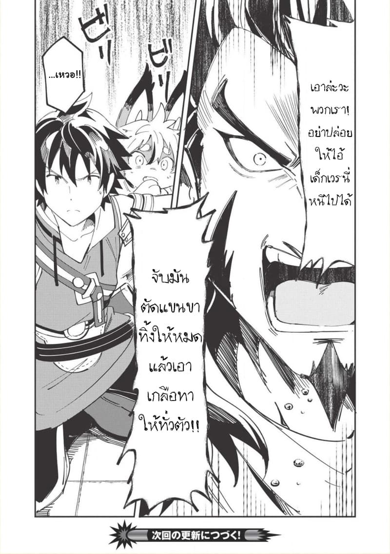 Nihon e Youkoso Elf-san ลดการส่งออกต่างโลกด้วยการจับสาวเอลฟ์มาทิ้งที่ญี่ปุ่น 12-ปะทะกองโจร [ตอนที่1]