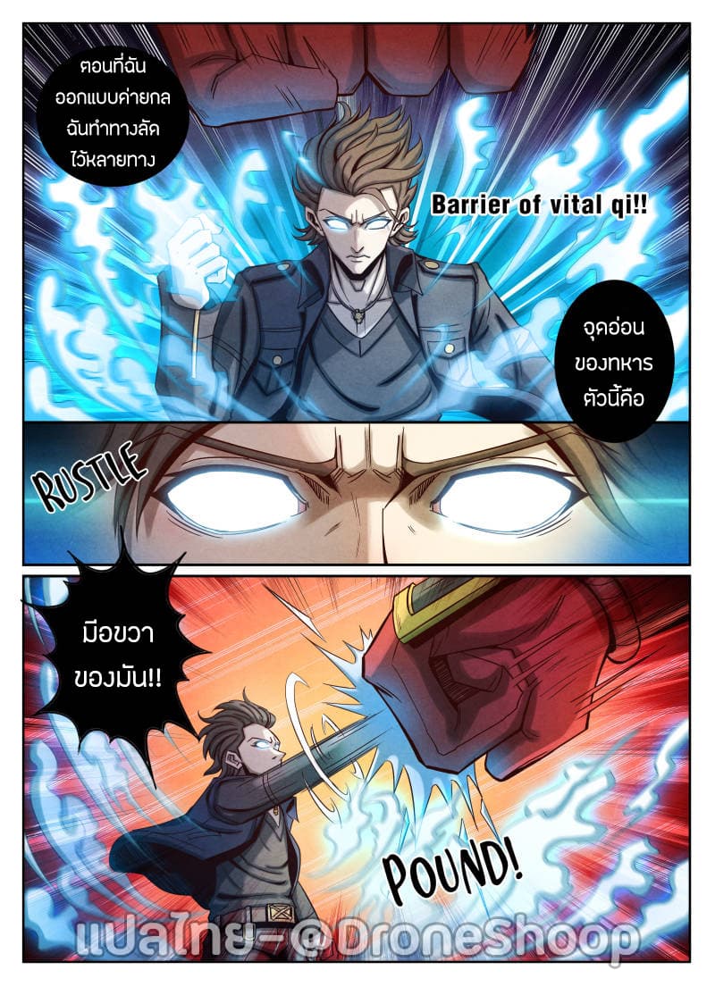 Return From the World of Immortals 25-25