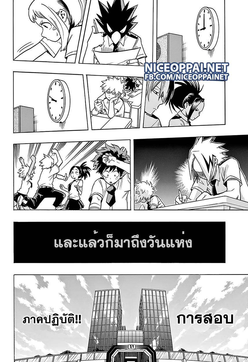 Boku no Hero Academia 60-TH-เตรียมตัวสำหรับสอบปลายภาค!