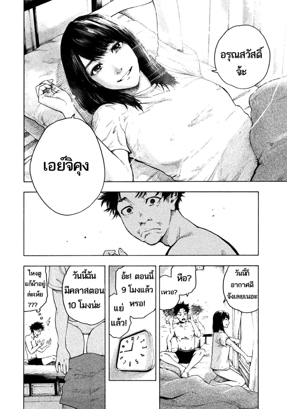 Shin'ai naru Boku e Satsui wo komete 1-1