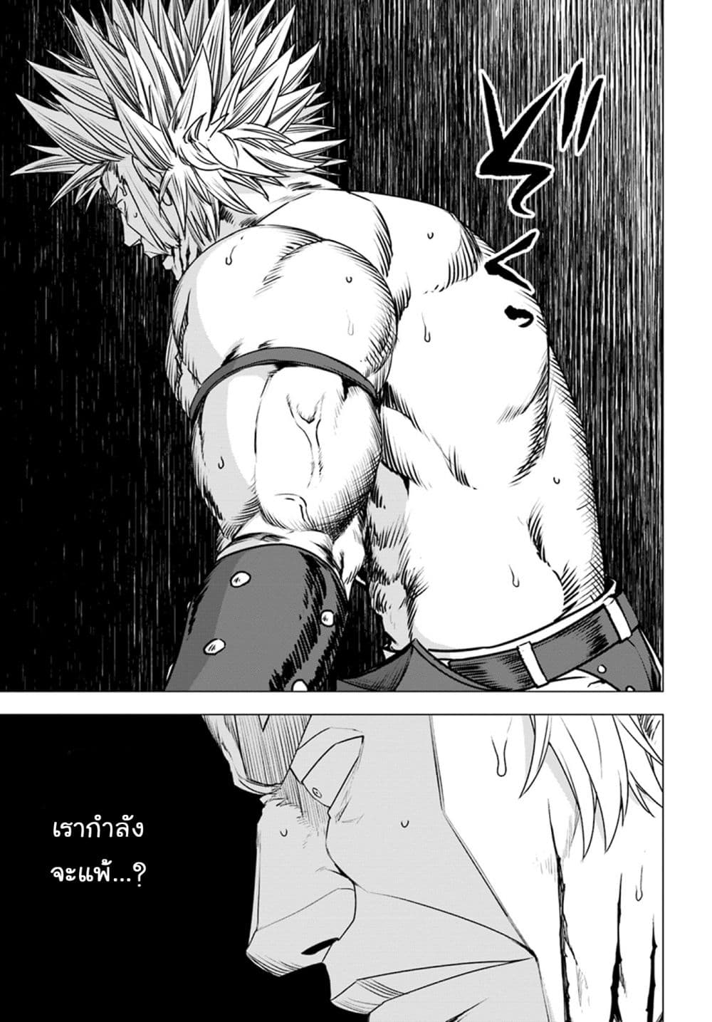 Shirokuma Tensei 14-เทพพิทักษ์แห่งพงไพร