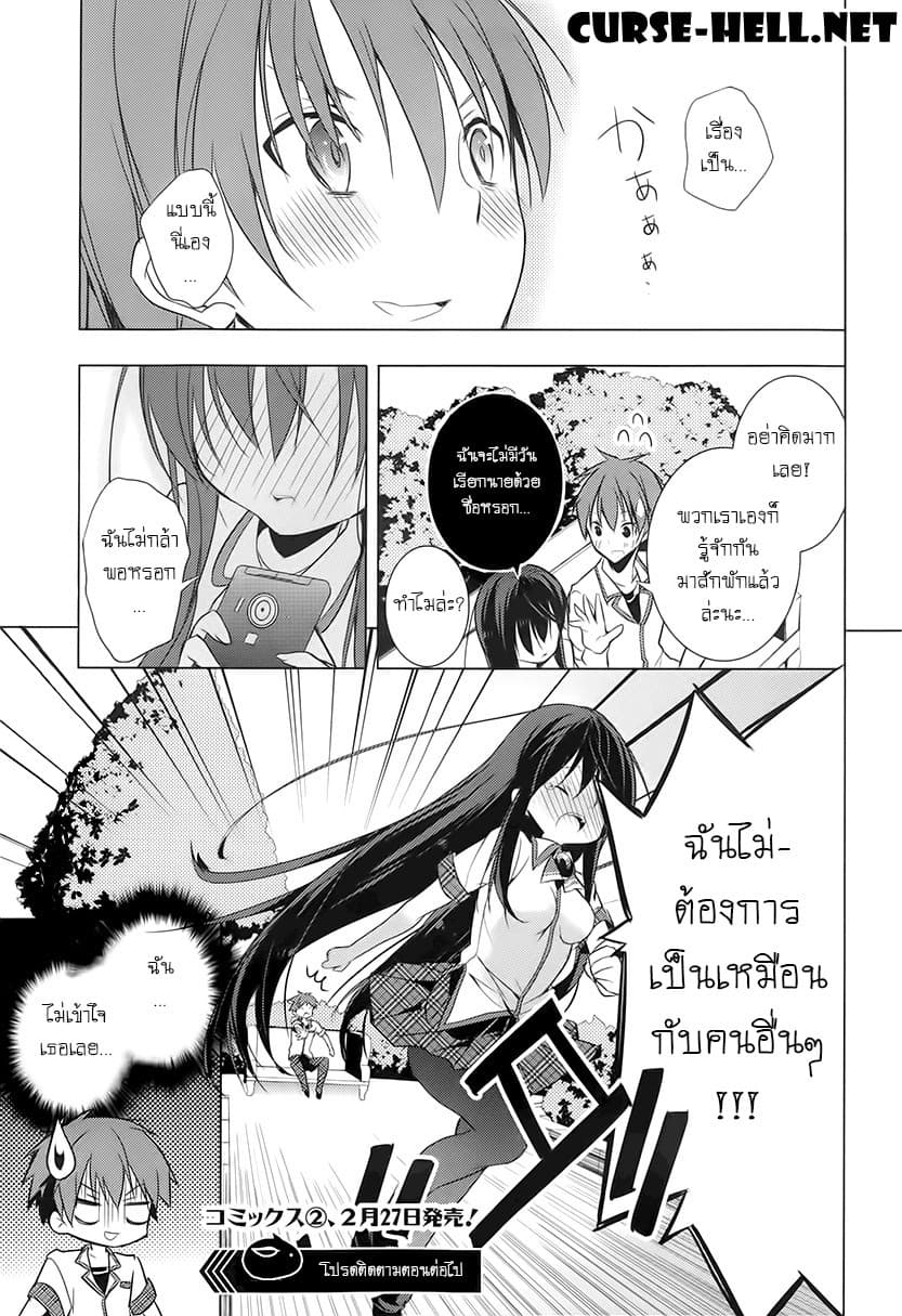 Maou na Ano Ko to Murabito A 12-12
