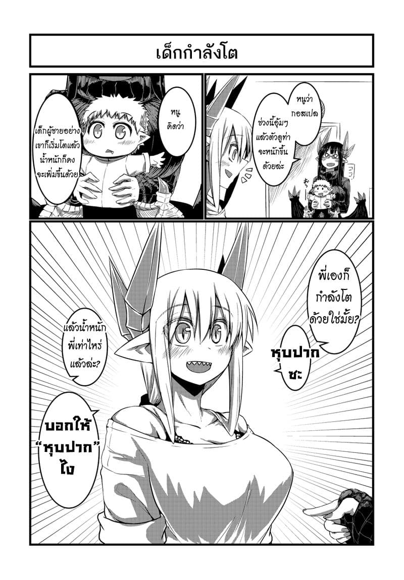 Musuko ga Kawaikute Shikataganai Mazoku no Hahaoya 9-9