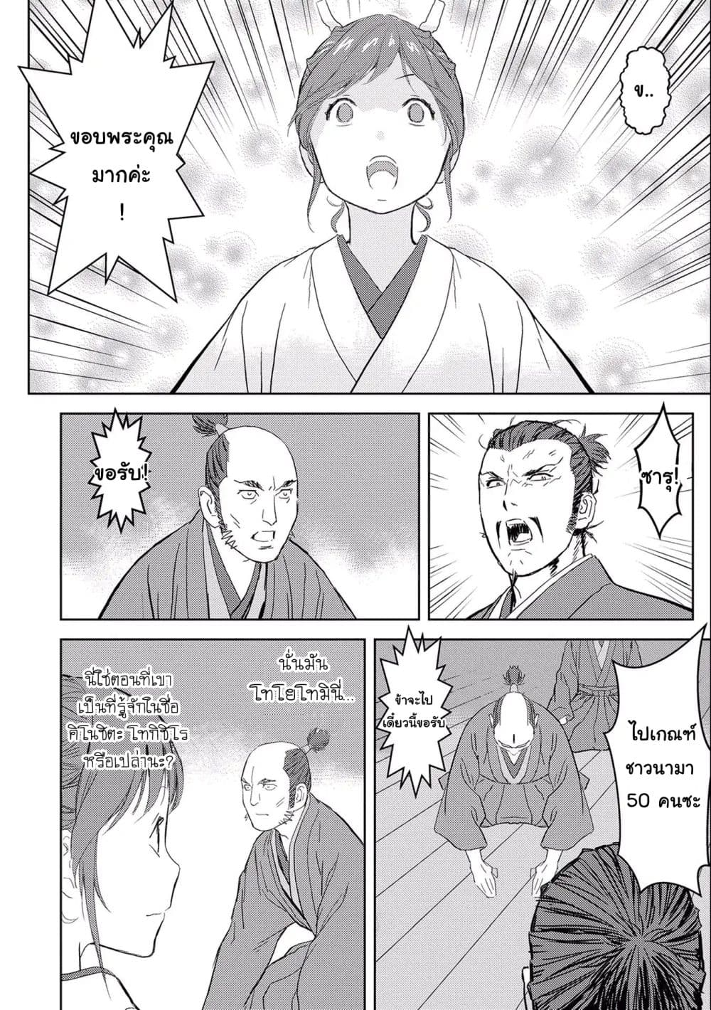 Sengoku Komachi Kuroutan: Noukou Giga 5-ผู้ชม