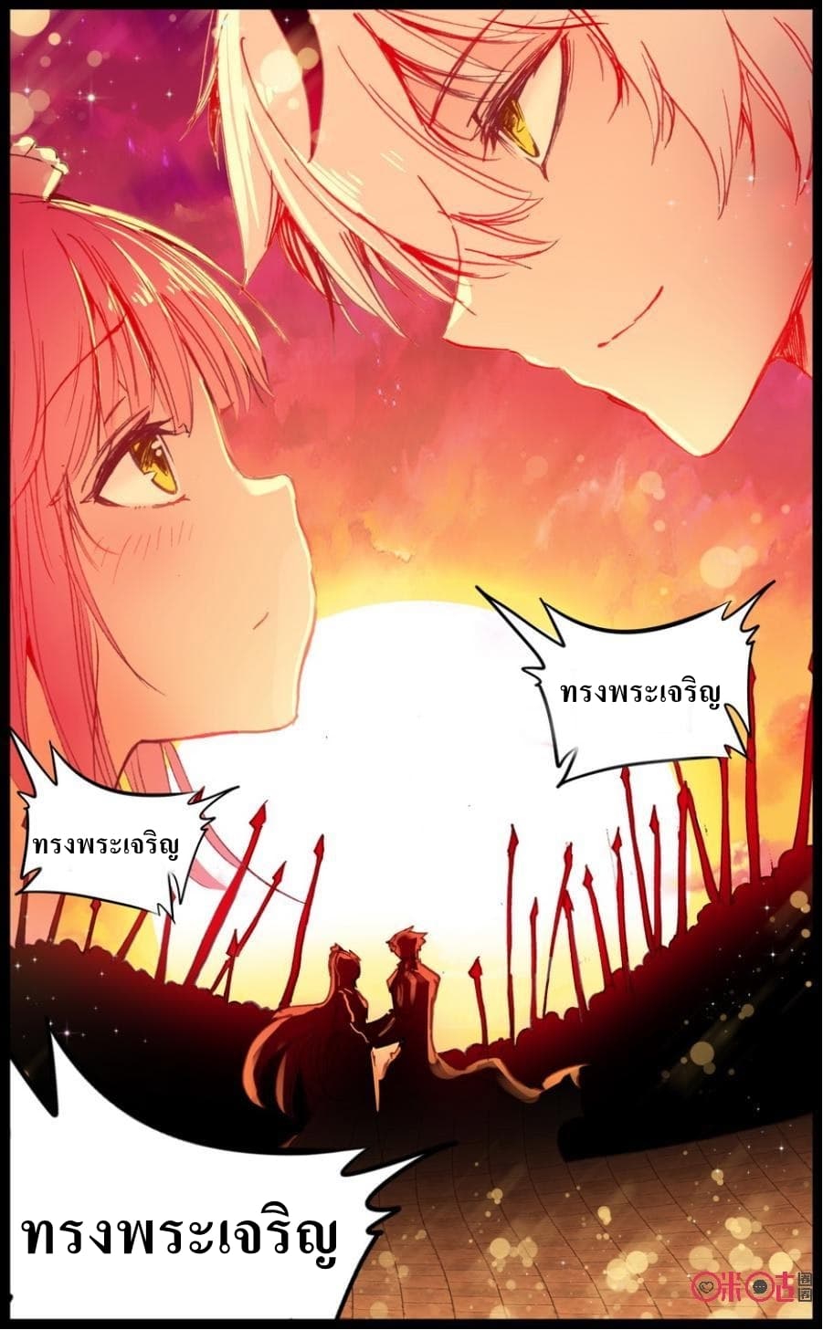 Long Live The King 19-19