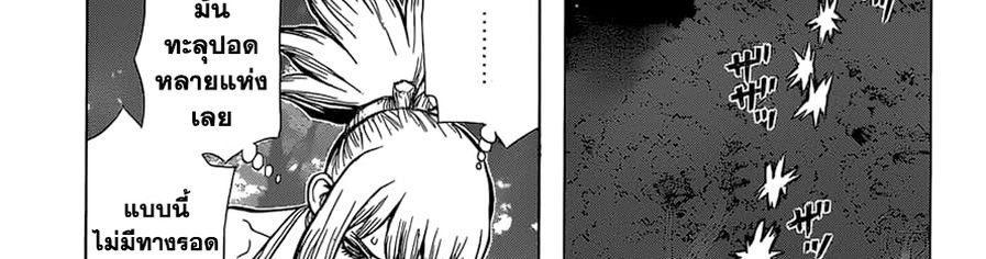 Dr.Stone 121-โฉมหน้าที่แท้จริงของเมดูซ่า